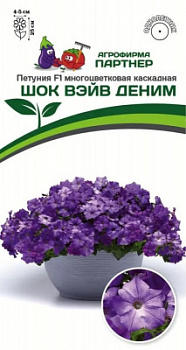 Петуния шок вэйв деним