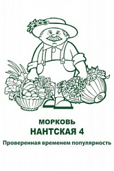 morkov_nantskaya_chb_paket