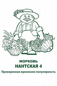 morkov_nantskaya_chb_paket