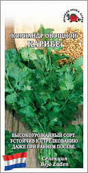 Кориандр Карибе