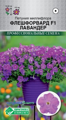 Петуния Флешфорвард Лавендер