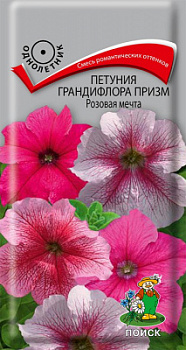 Петуния грандифлора призм Розовая мечта