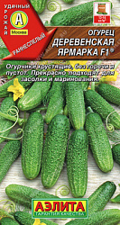 Огурец Деревенская ярмарка