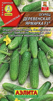 Огурец Деревенская ярмарка