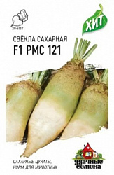 Свекла Сахарная РМС 121