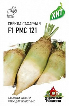 Свекла Сахарная РМС 121