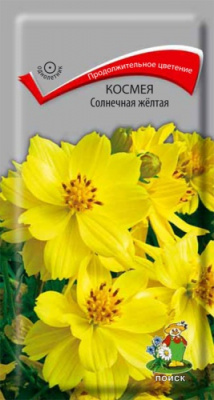 Космея Солнечная Жёлтая