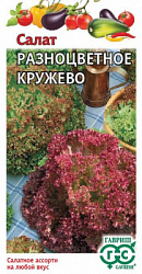 Салат Разноцветное кружево