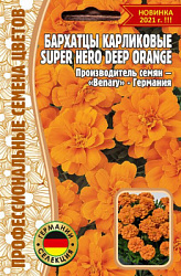 Бархатцы Deep orange