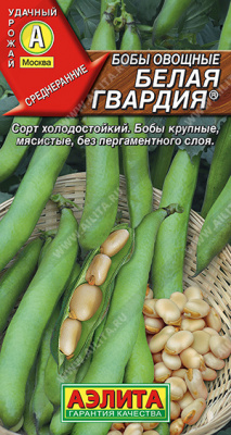 Бобы Белая гвардия