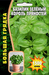 Король пряностей