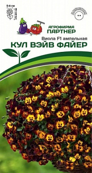 Виола F1 ампельная КУЛ ВЭЙВ ФАЙЕР