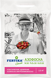 Азофоска 2,5 кг
