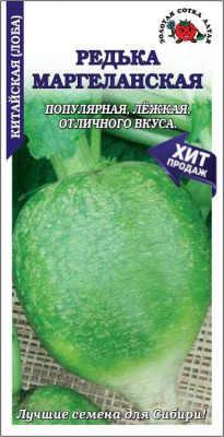Редька Маргеланская