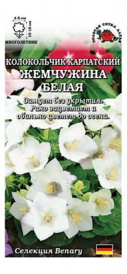 Жемчужина белая