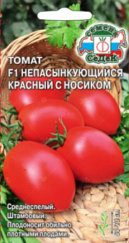tomat_nepasynkuyushchiysya_krasnyy_s_nosikom