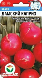 Дамский каприз 2г