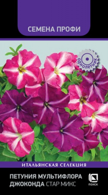 petunia_multiflora_jokonda_star_mix