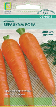 Морковь БЕРЛИКУМ РОЯЛ (драже)