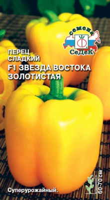 perets_zvezda_vostoka_zolotistaya_f1