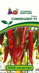 Перец Самандер