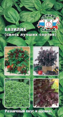 bazilik_smes_luchshikh_sortov