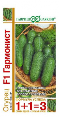 Огурец Гармонист F1 серия 1+1