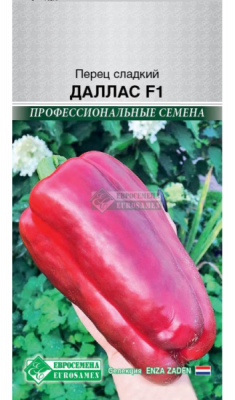 Перец сладкий Даллас