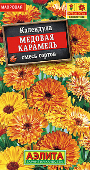 Календула Медовая карамель, смесь сортов_ЦП