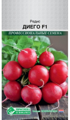 Редис Диего