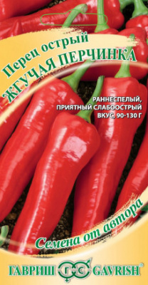Перчинка