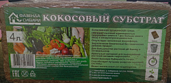 Кокос 4 л