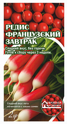 редис французский завтрак