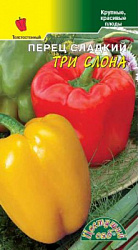 Перец Три слона