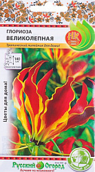 Глориоза