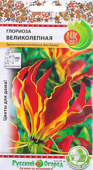 Глориоза