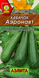 Кабачок Аэронавт