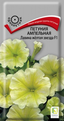 petunia_ampel_lavina_zheltaya_zvezda_f1 (1)