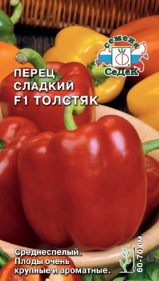 perets_tolstyak_f1
