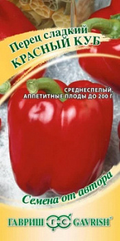 Перец сладкий Красный куб