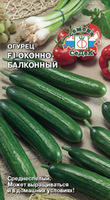 ogurets_okonno_balkonnyy_f1