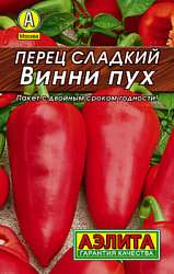 Перец сладкий Винни пух_Лидер