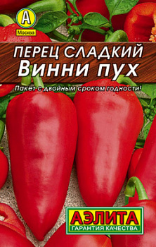 Перец сладкий Винни пух_Лидер