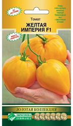 Томат Желтая Империя