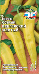 perets_vengerskiy_zhyeltyy