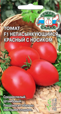 tomat_nepasynkuyushchiysya_krasnyy_s_nosikom