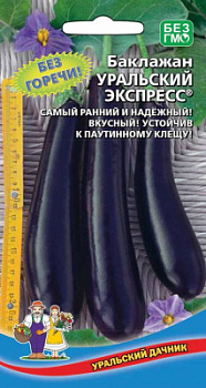 baklazhan-uralskiy-ekspress