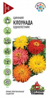 Цинния Клоунада