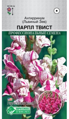 Парпл твист