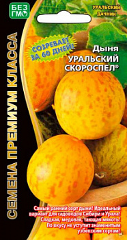dynya-uralskiy-skorospel